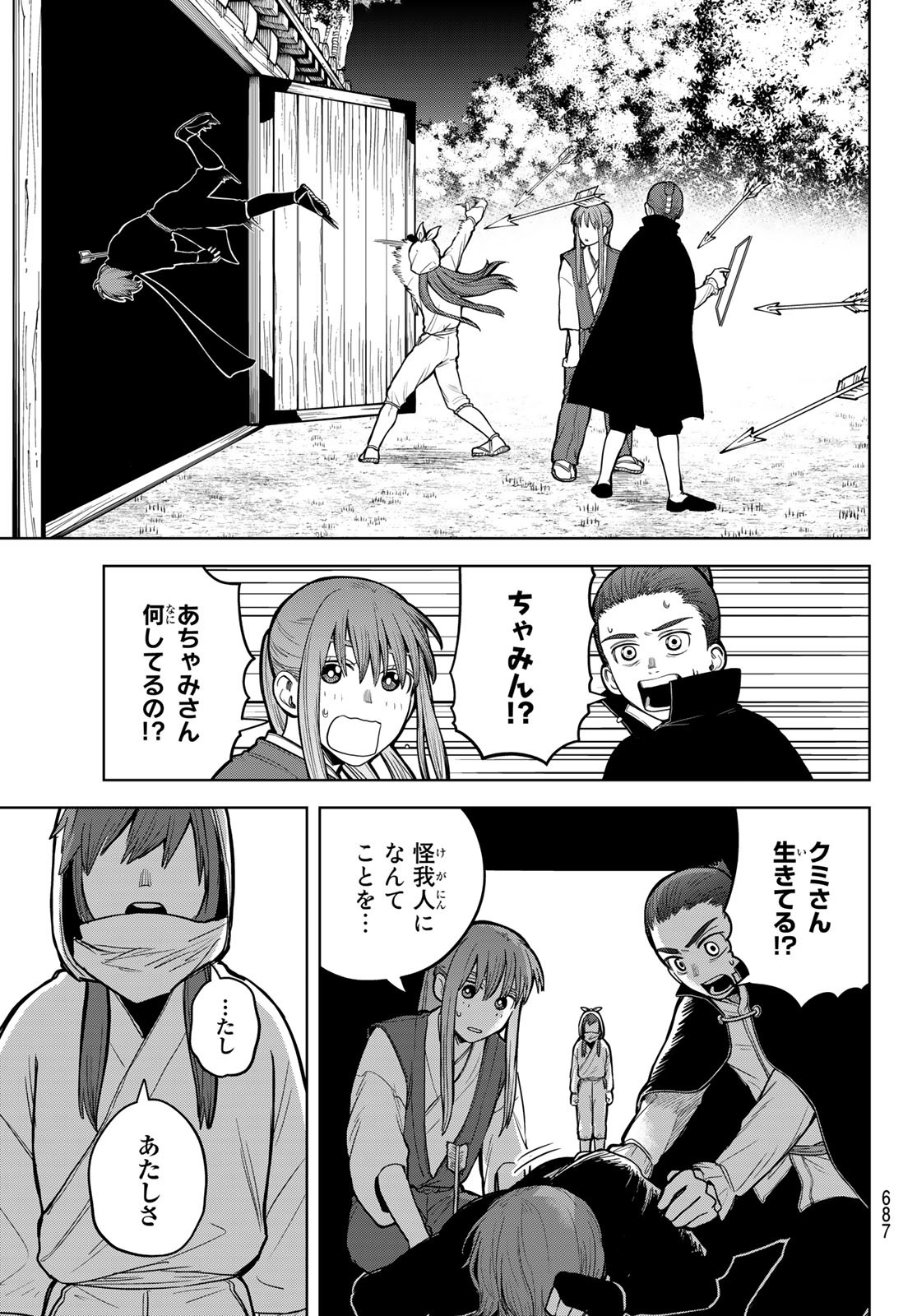 Akagamin wa Dasshutsu Dekinai Chapter 5 35ページ