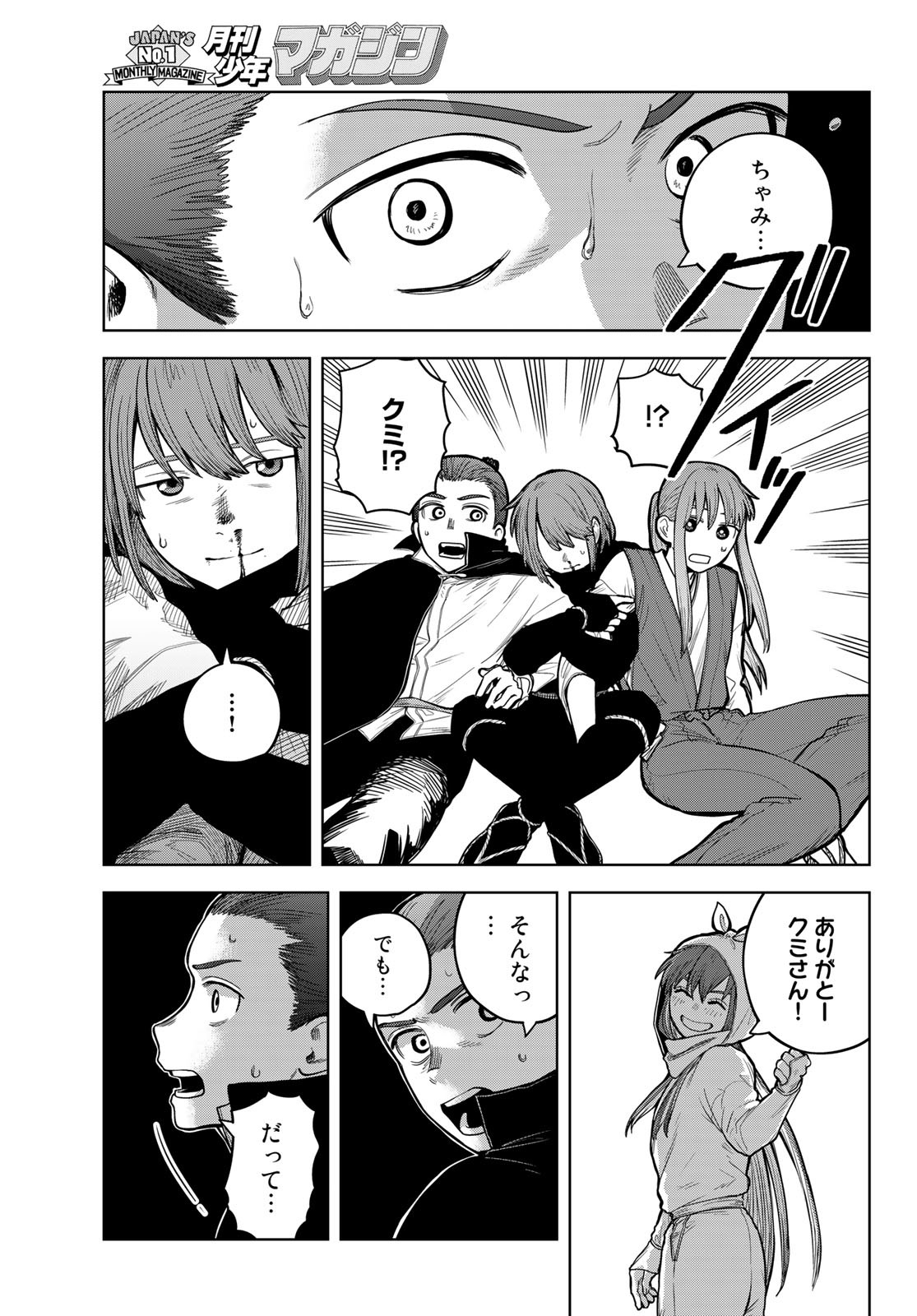 Akagamin wa Dasshutsu Dekinai Chapter 5 37ページ