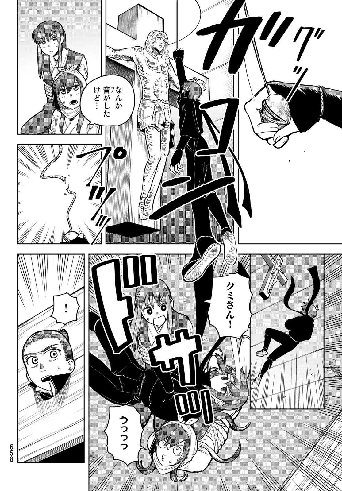 Akagamin wa Dasshutsu Dekinai Chapter 5 6ページ