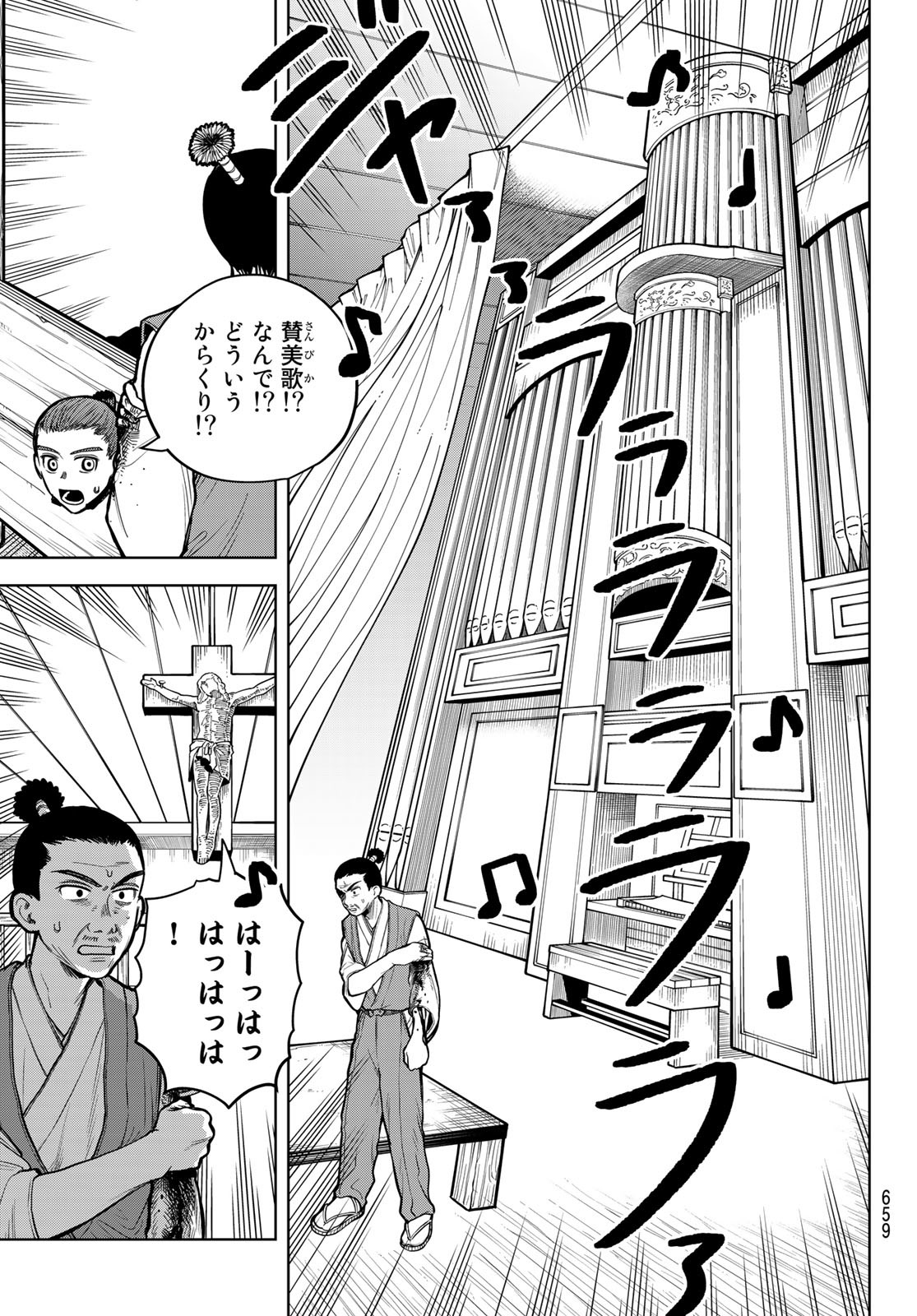 Akagamin wa Dasshutsu Dekinai Chapter 5 7ページ