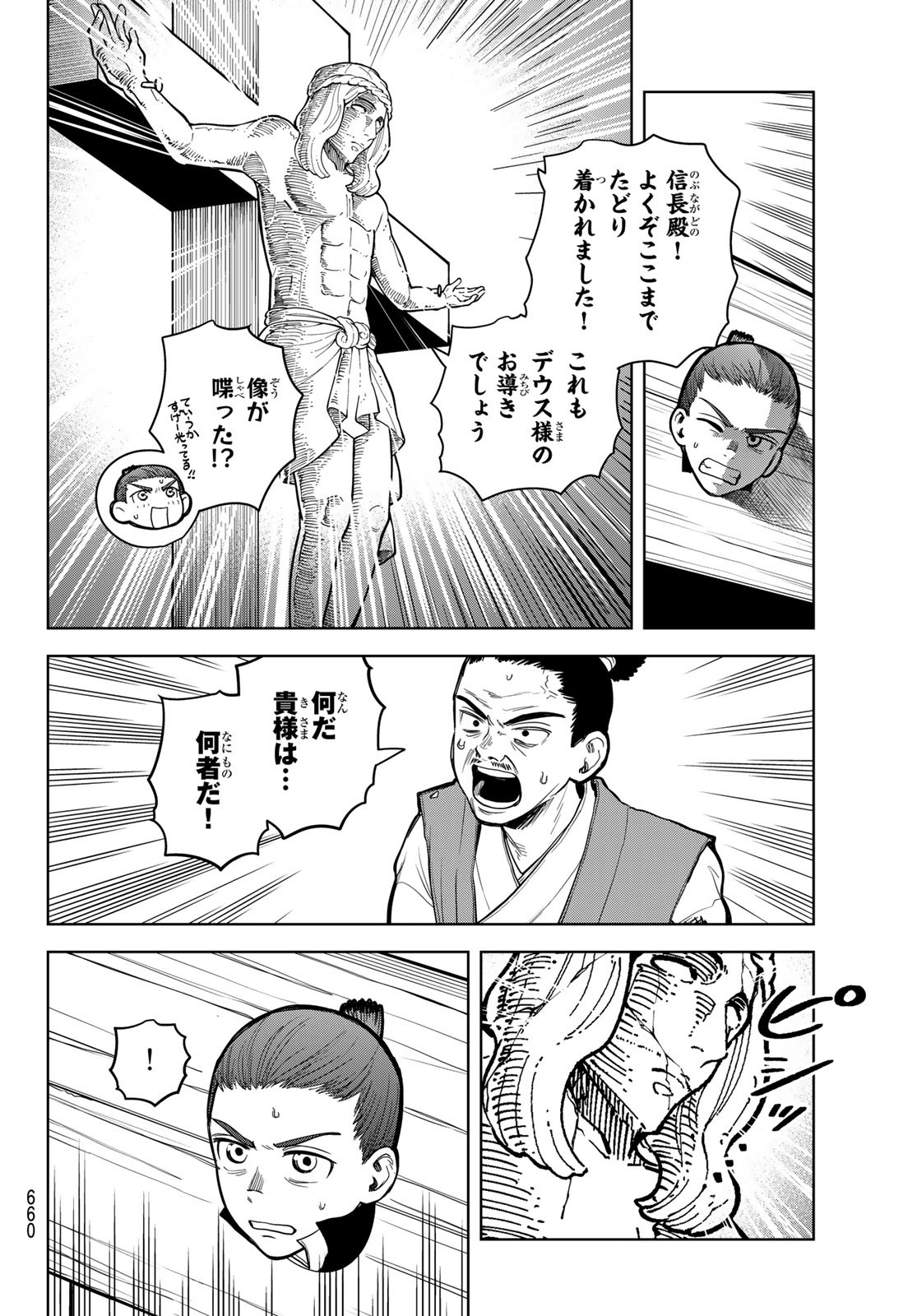 Akagamin wa Dasshutsu Dekinai Chapter 5 8ページ