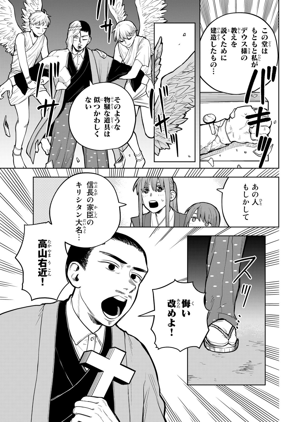 Akagamin wa Dasshutsu Dekinai Chapter 5 9ページ