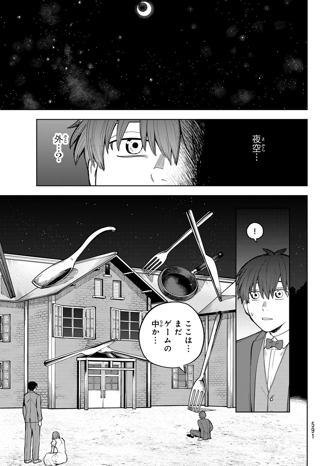 Akagamin wa Dasshutsu Dekinai Chapter 6 11ページ