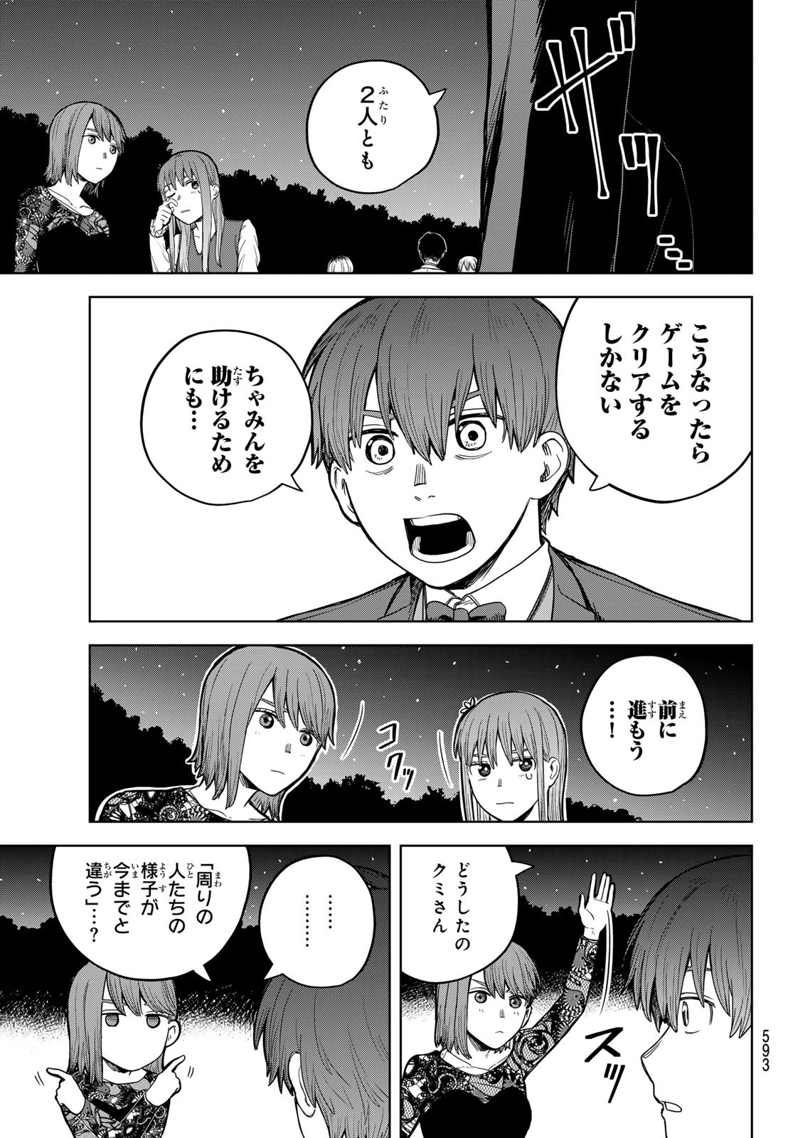 Akagamin wa Dasshutsu Dekinai Chapter 6 13ページ