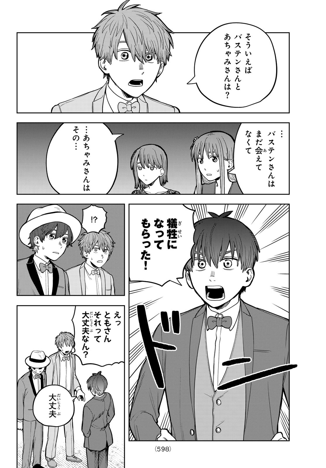 Akagamin wa Dasshutsu Dekinai Chapter 6 18ページ