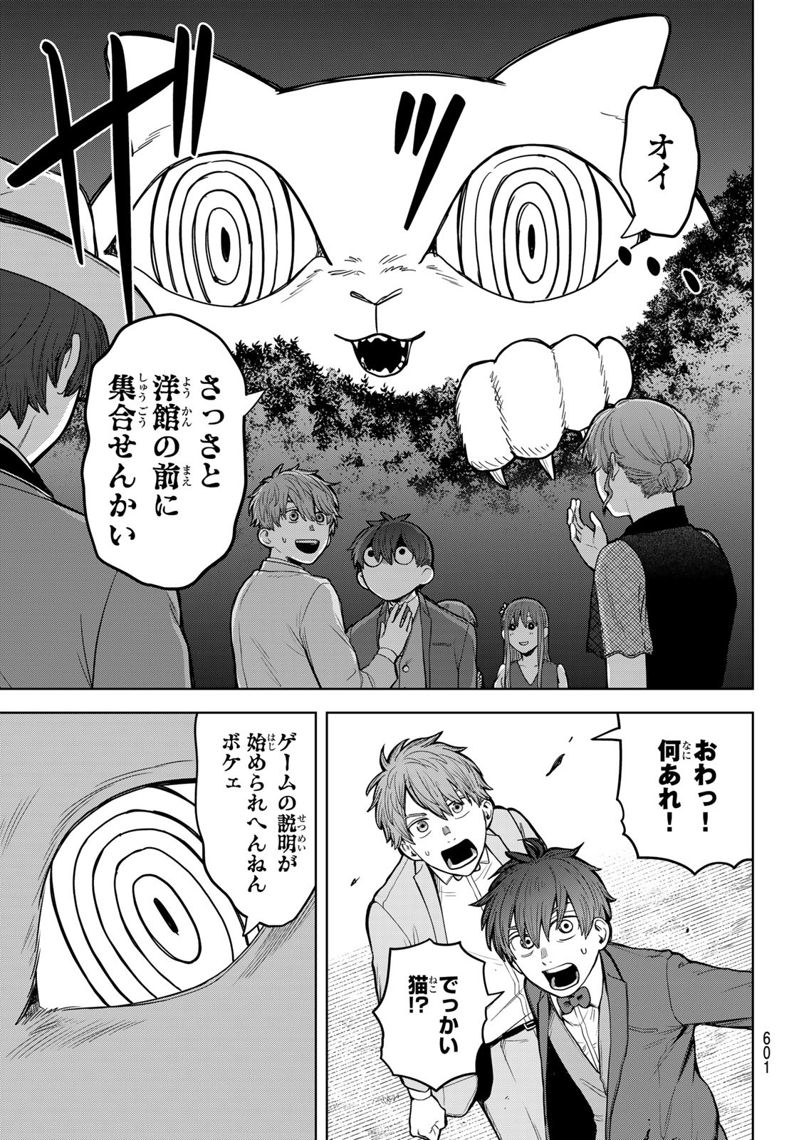 Akagamin wa Dasshutsu Dekinai Chapter 6 21ページ