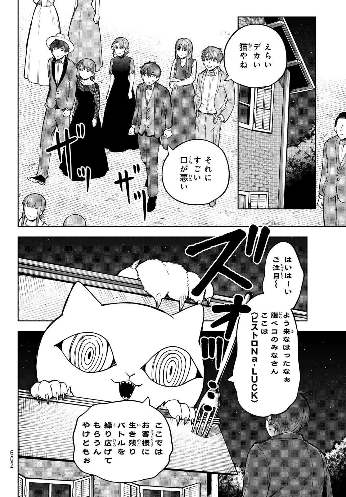 Akagamin wa Dasshutsu Dekinai Chapter 6 22ページ