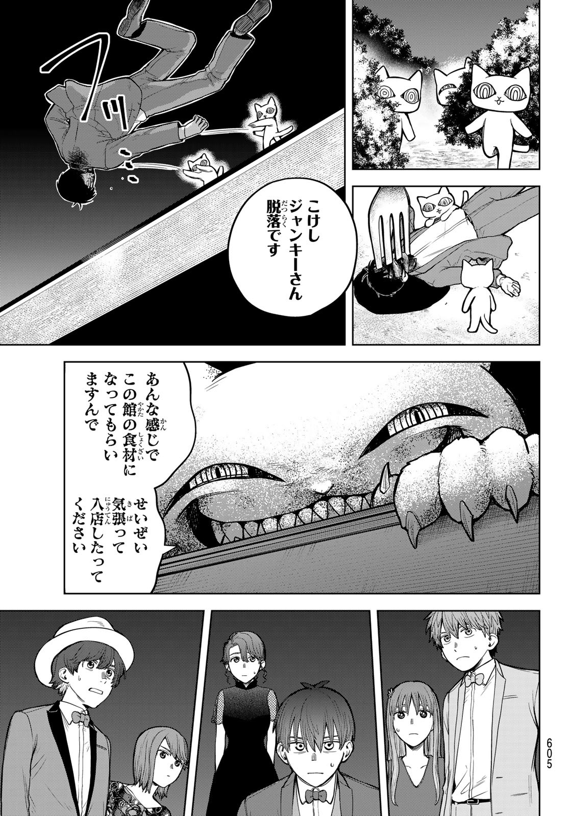 Akagamin wa Dasshutsu Dekinai Chapter 6 25ページ
