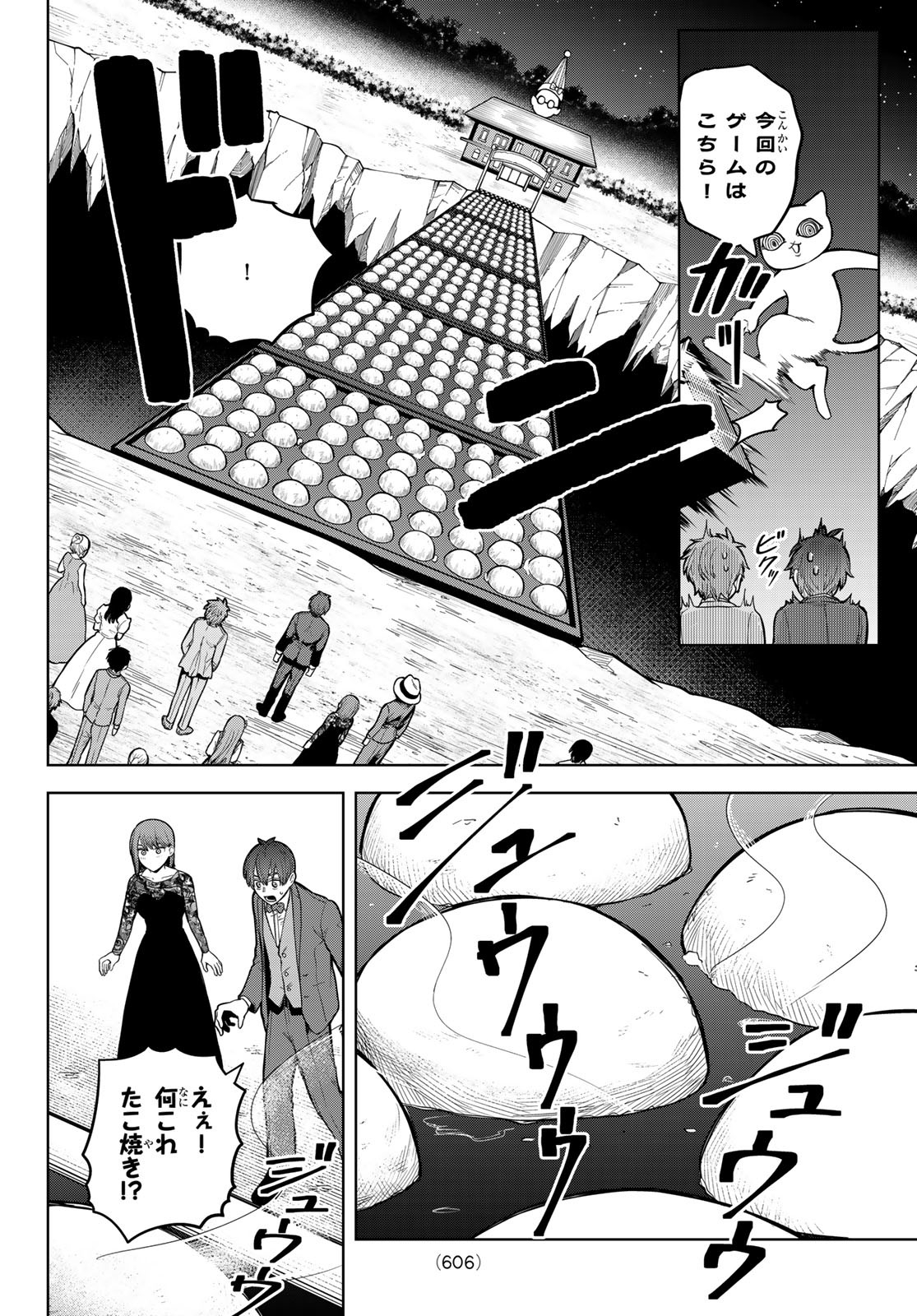 Akagamin wa Dasshutsu Dekinai Chapter 6 26ページ