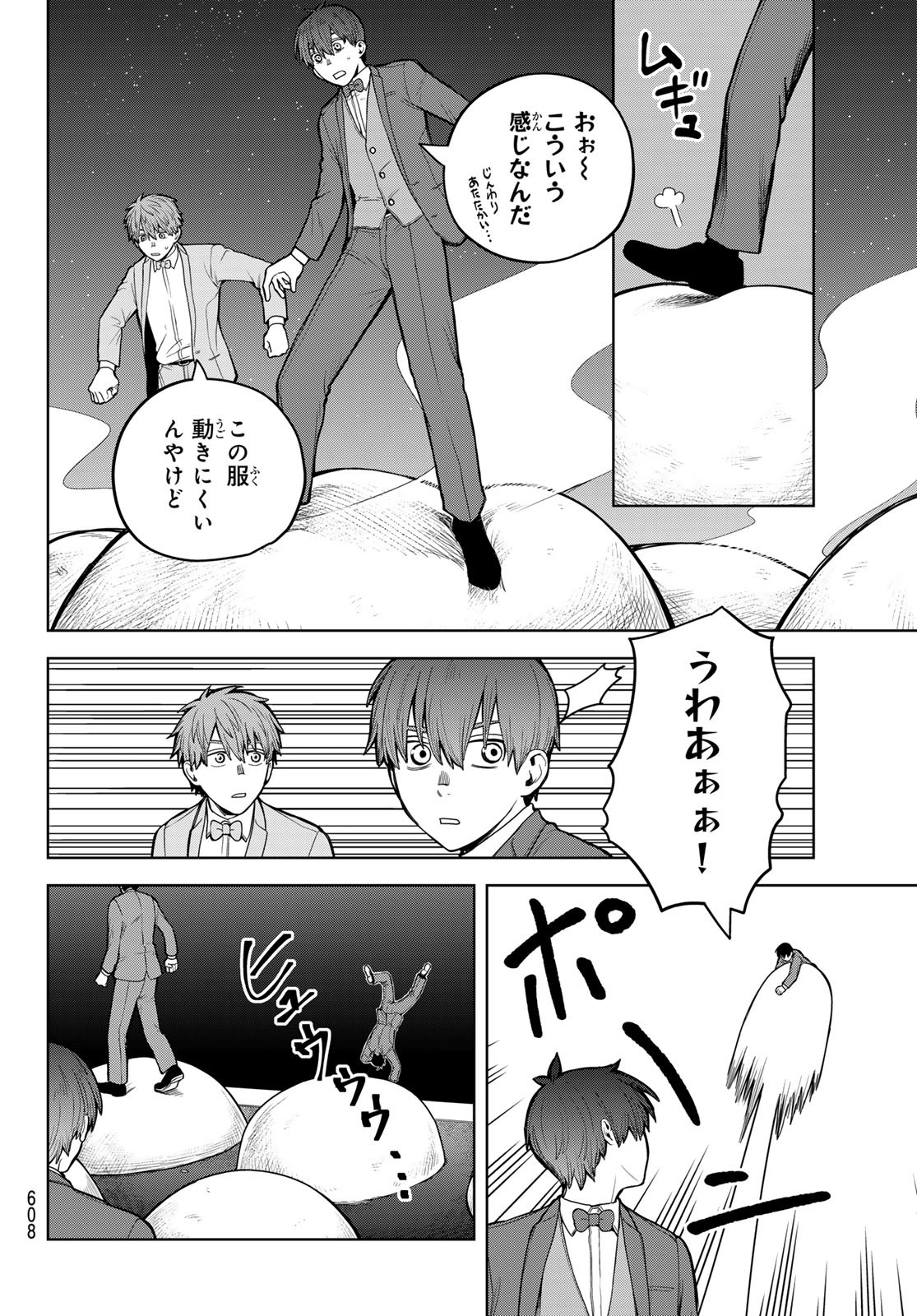 Akagamin wa Dasshutsu Dekinai Chapter 6 28ページ