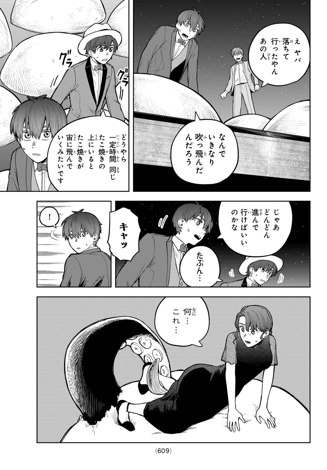 Akagamin wa Dasshutsu Dekinai Chapter 6 29ページ