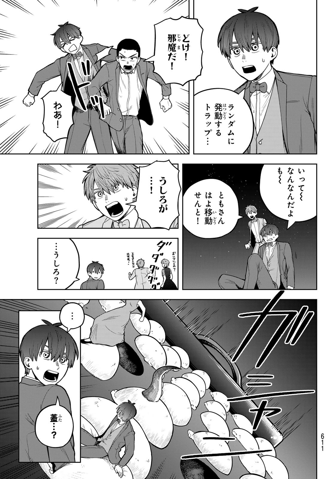 Akagamin wa Dasshutsu Dekinai Chapter 6 31ページ