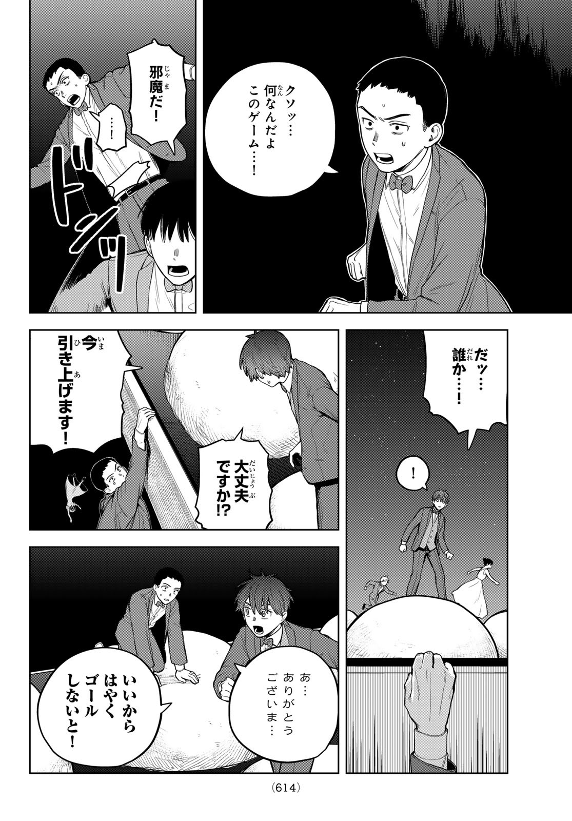 Akagamin wa Dasshutsu Dekinai Chapter 6 34ページ