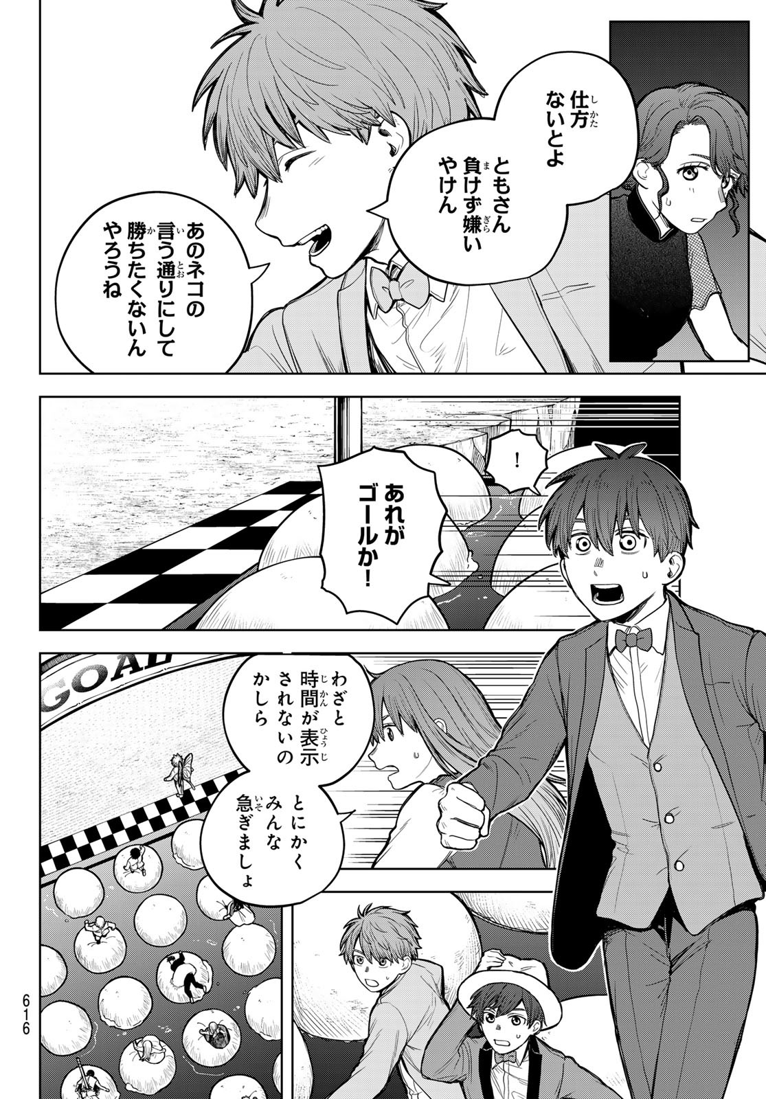 Akagamin wa Dasshutsu Dekinai Chapter 6 36ページ