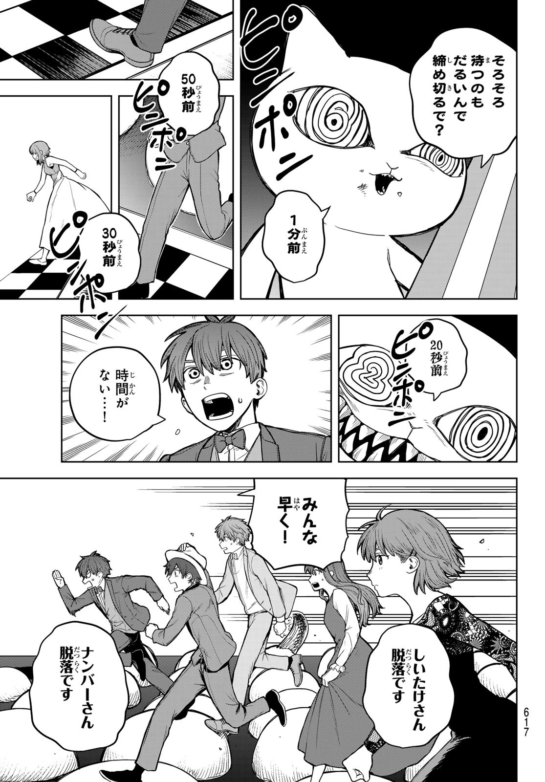 Akagamin wa Dasshutsu Dekinai Chapter 6 37ページ
