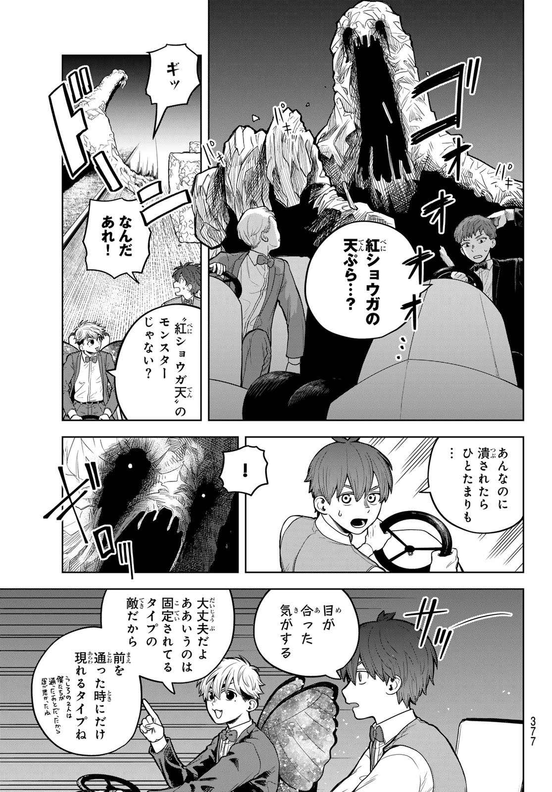 Akagamin wa Dasshutsu Dekinai Chapter 7 13ページ