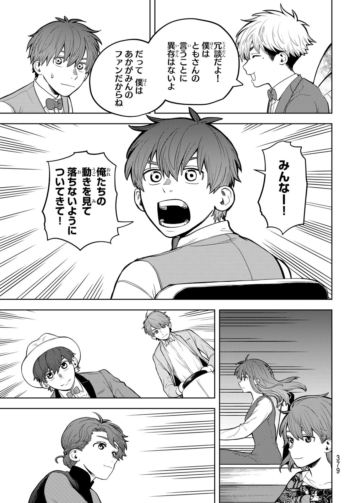 Akagamin wa Dasshutsu Dekinai Chapter 7 15ページ