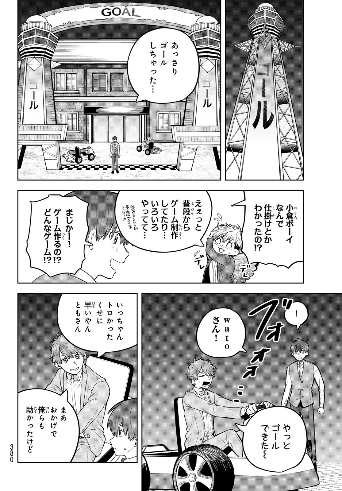 Akagamin wa Dasshutsu Dekinai Chapter 7 16ページ