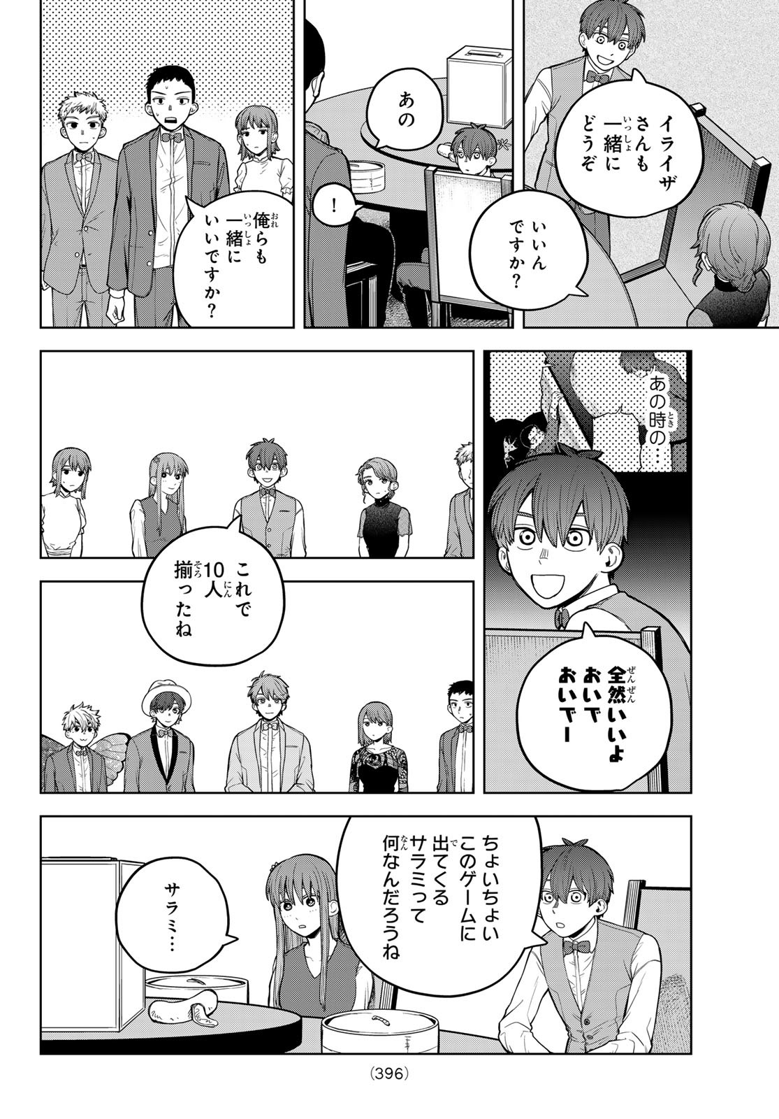 Akagamin wa Dasshutsu Dekinai Chapter 7 32ページ