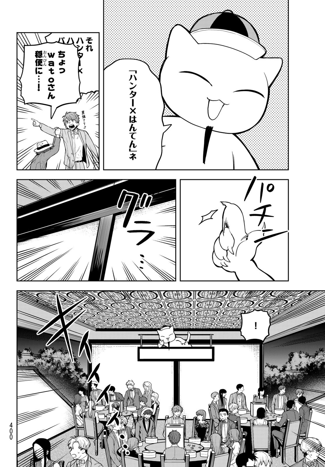 Akagamin wa Dasshutsu Dekinai Chapter 7 36ページ