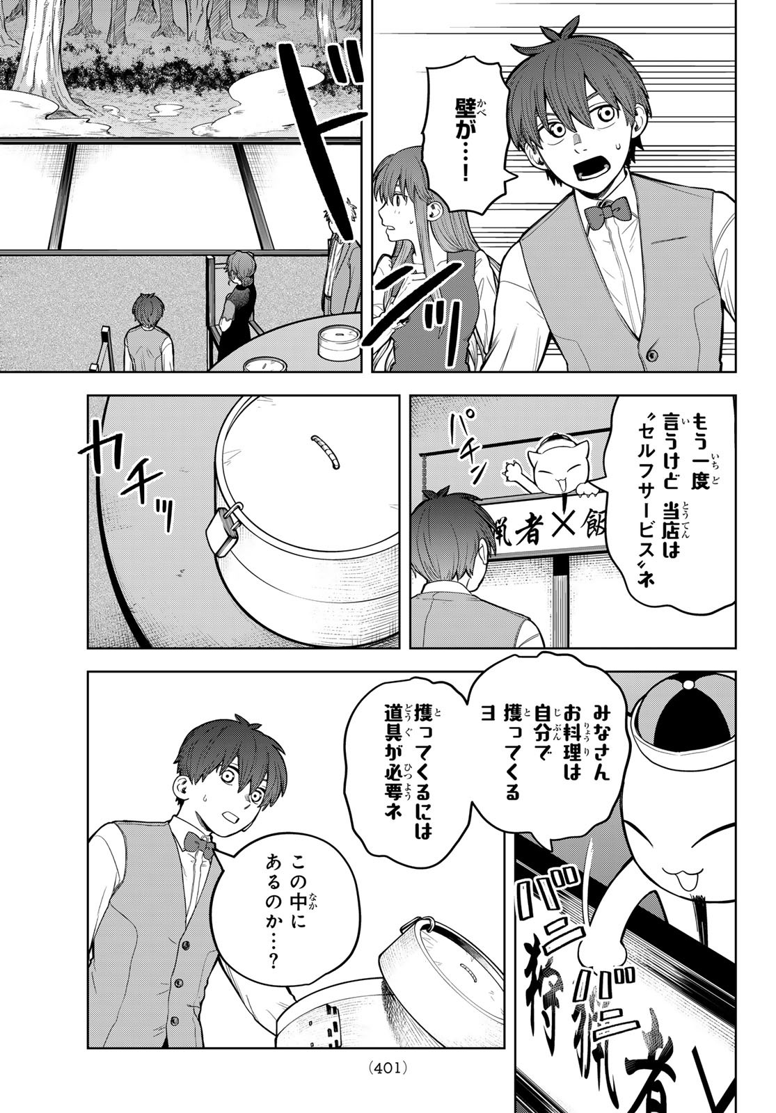 Akagamin wa Dasshutsu Dekinai Chapter 7 37ページ