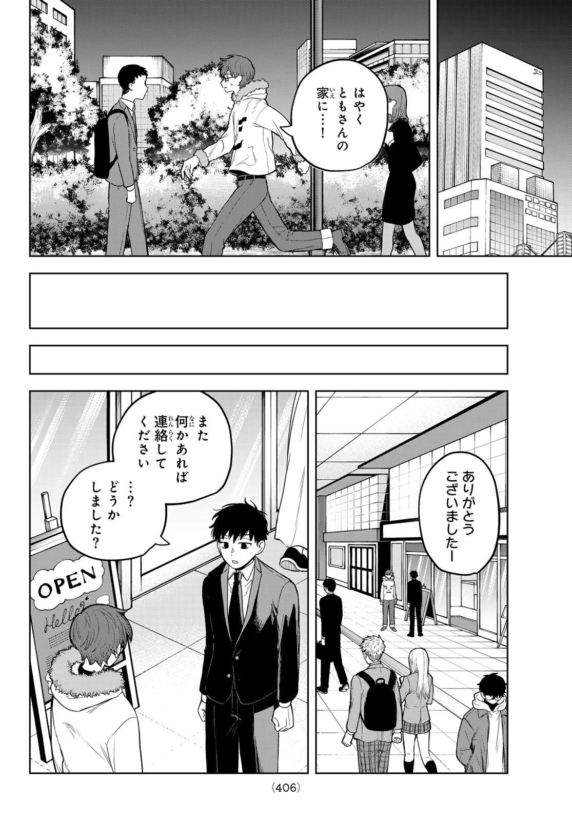 Akagamin wa Dasshutsu Dekinai Chapter 7 42ページ