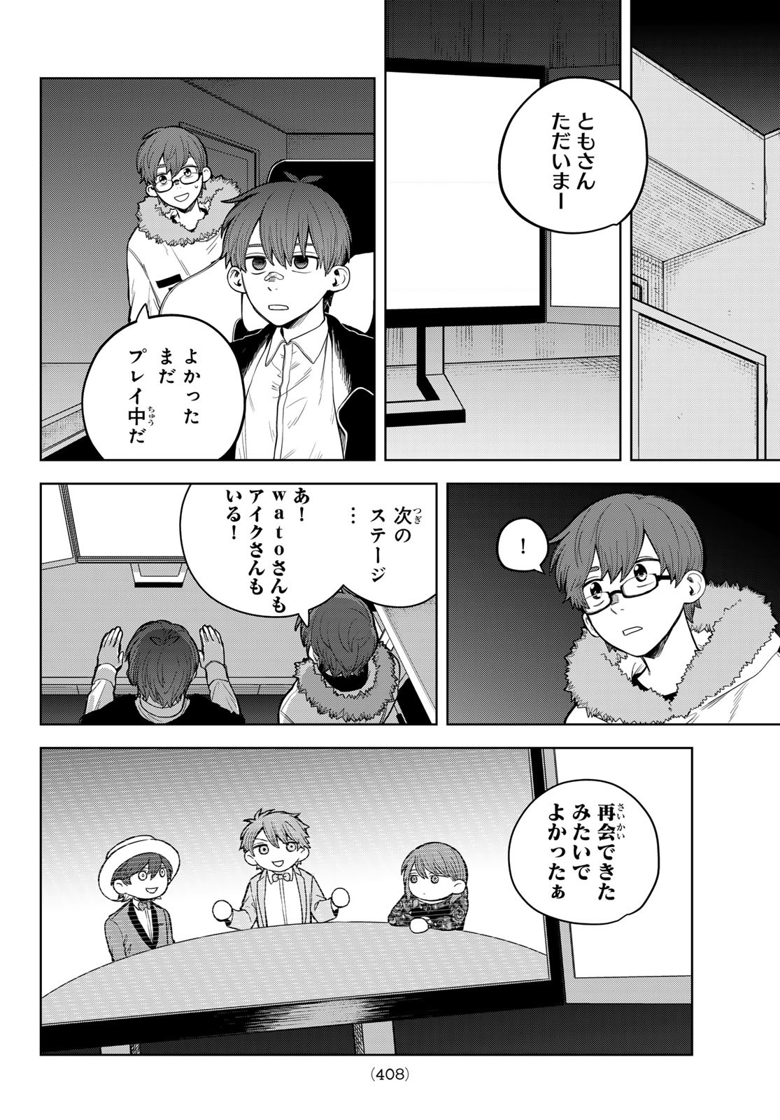 Akagamin wa Dasshutsu Dekinai Chapter 7 44ページ