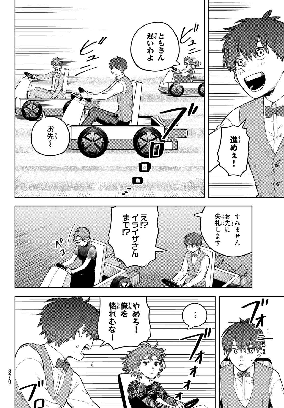 Akagamin wa Dasshutsu Dekinai Chapter 7 6ページ