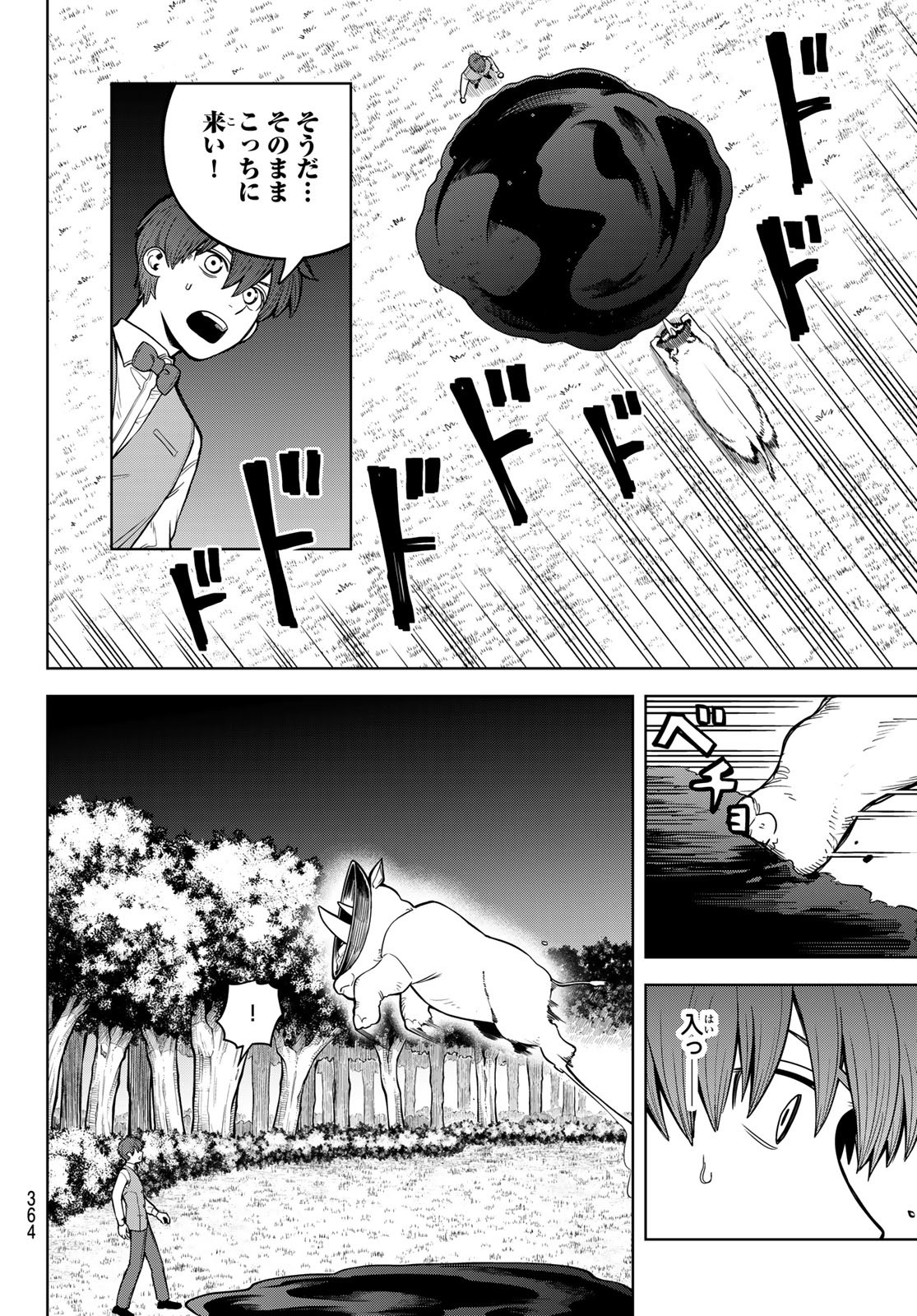 Akagamin wa Dasshutsu Dekinai Chapter 8 18ページ