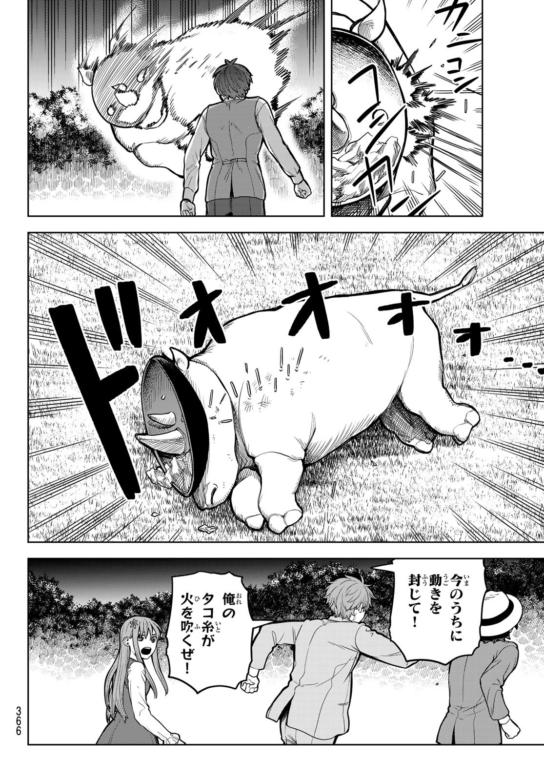 Akagamin wa Dasshutsu Dekinai Chapter 8 20ページ