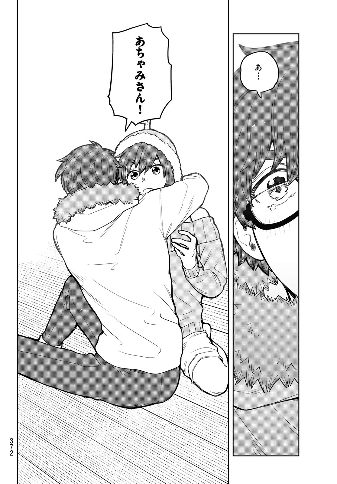 Akagamin wa Dasshutsu Dekinai Chapter 8 26ページ