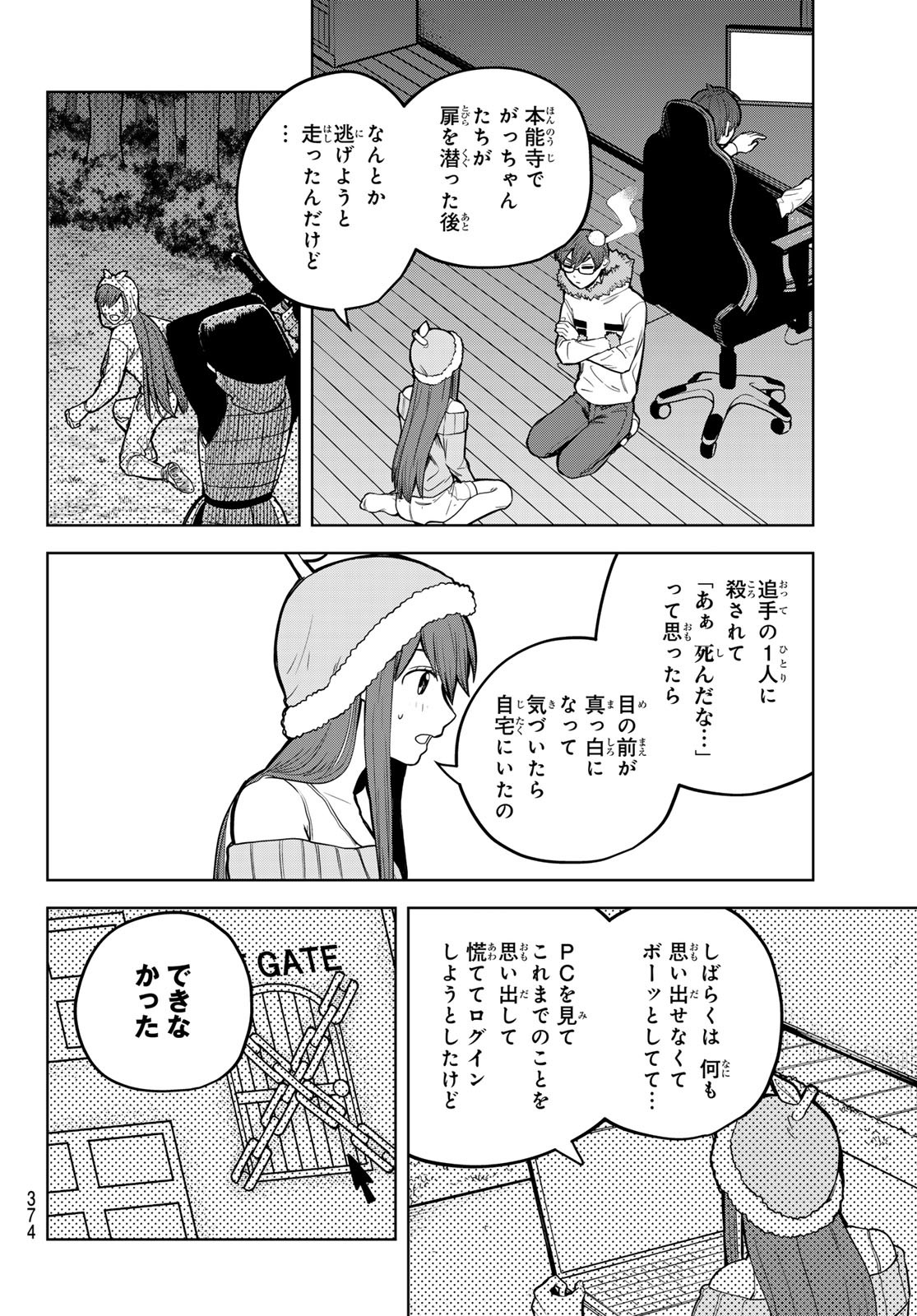 Akagamin wa Dasshutsu Dekinai Chapter 8 28ページ