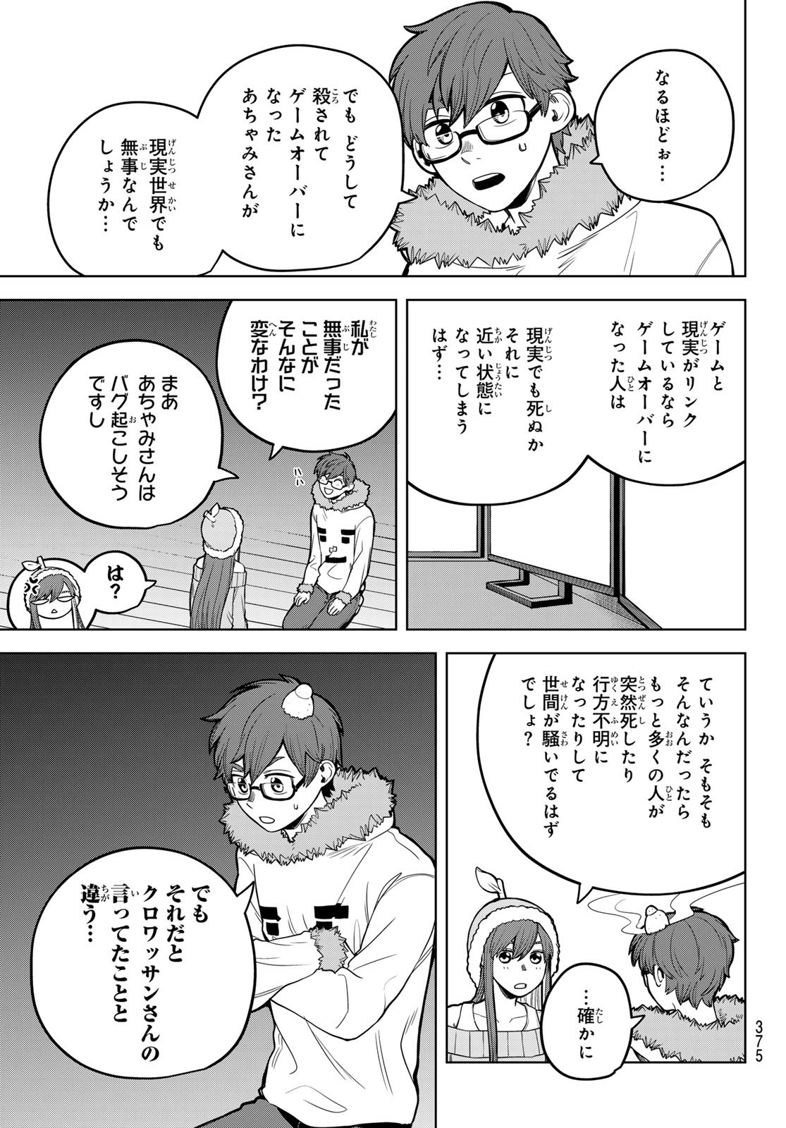 Akagamin wa Dasshutsu Dekinai Chapter 8 29ページ