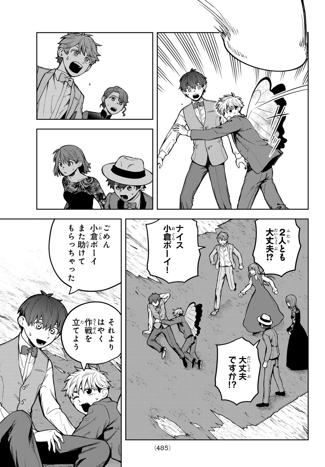 Akagamin wa Dasshutsu Dekinai Chapter 9 11ページ