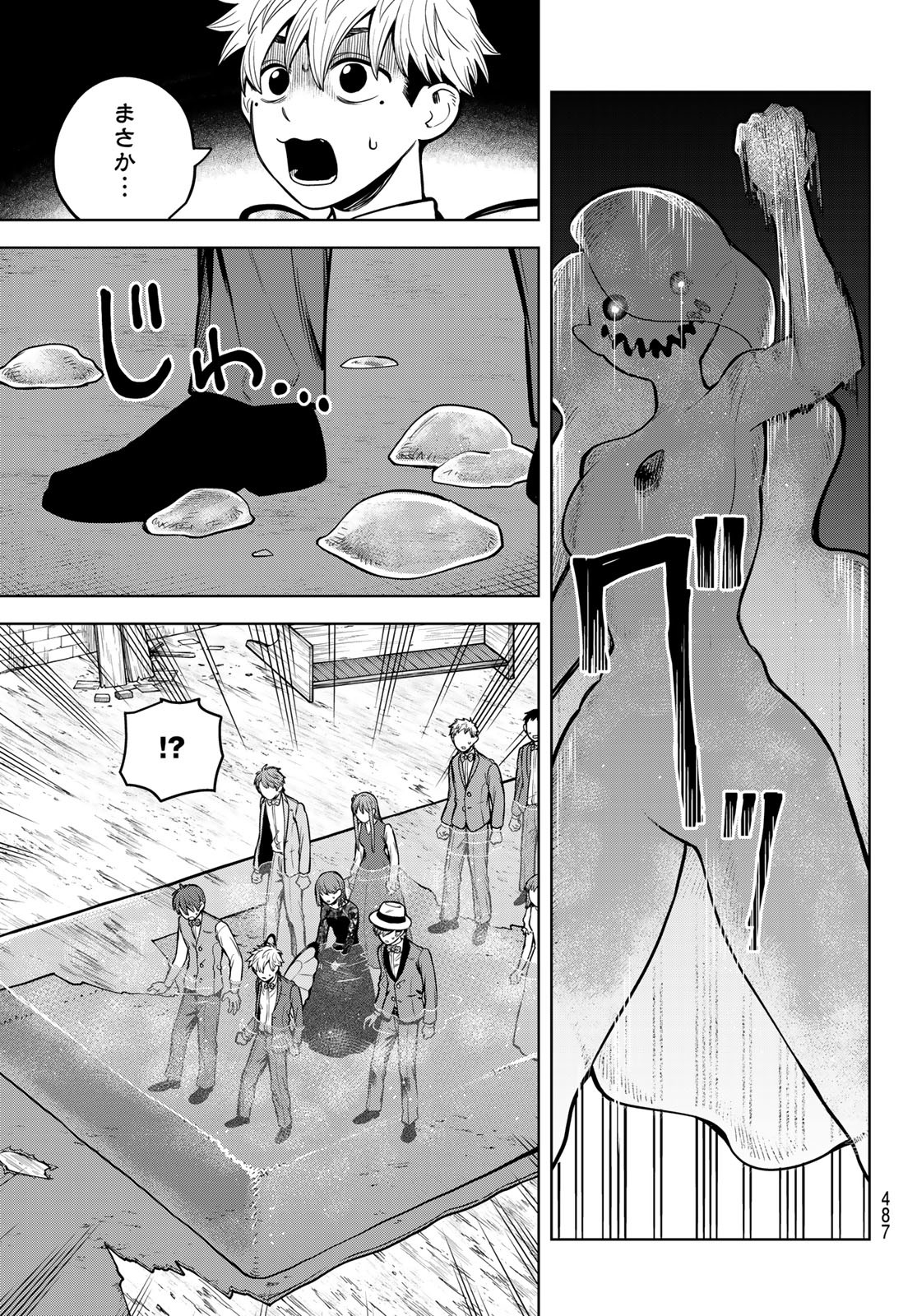 Akagamin wa Dasshutsu Dekinai Chapter 9 13ページ