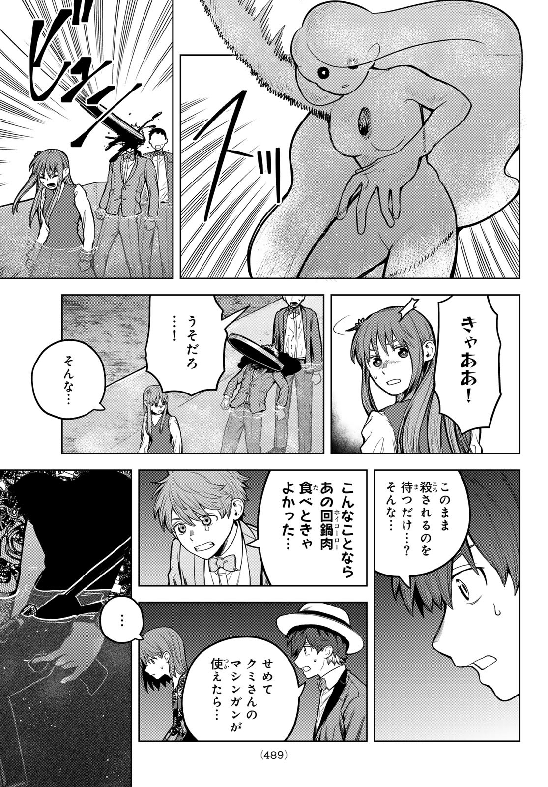 Akagamin wa Dasshutsu Dekinai Chapter 9 15ページ