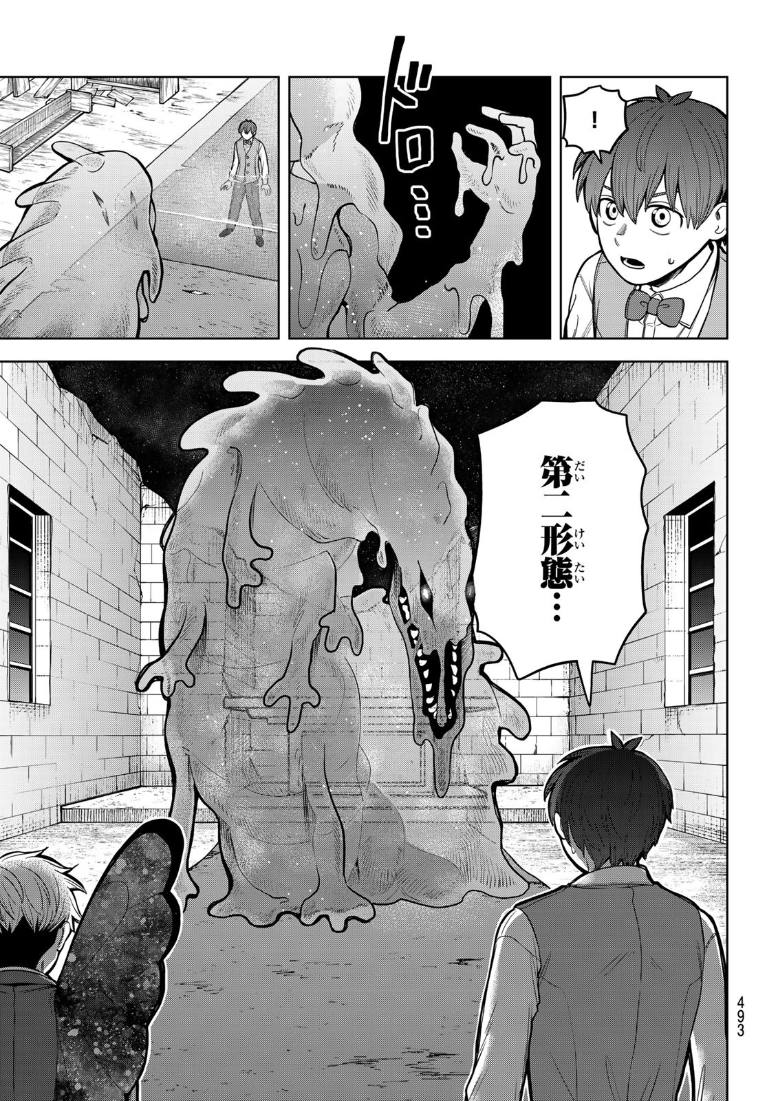Akagamin wa Dasshutsu Dekinai Chapter 9 19ページ