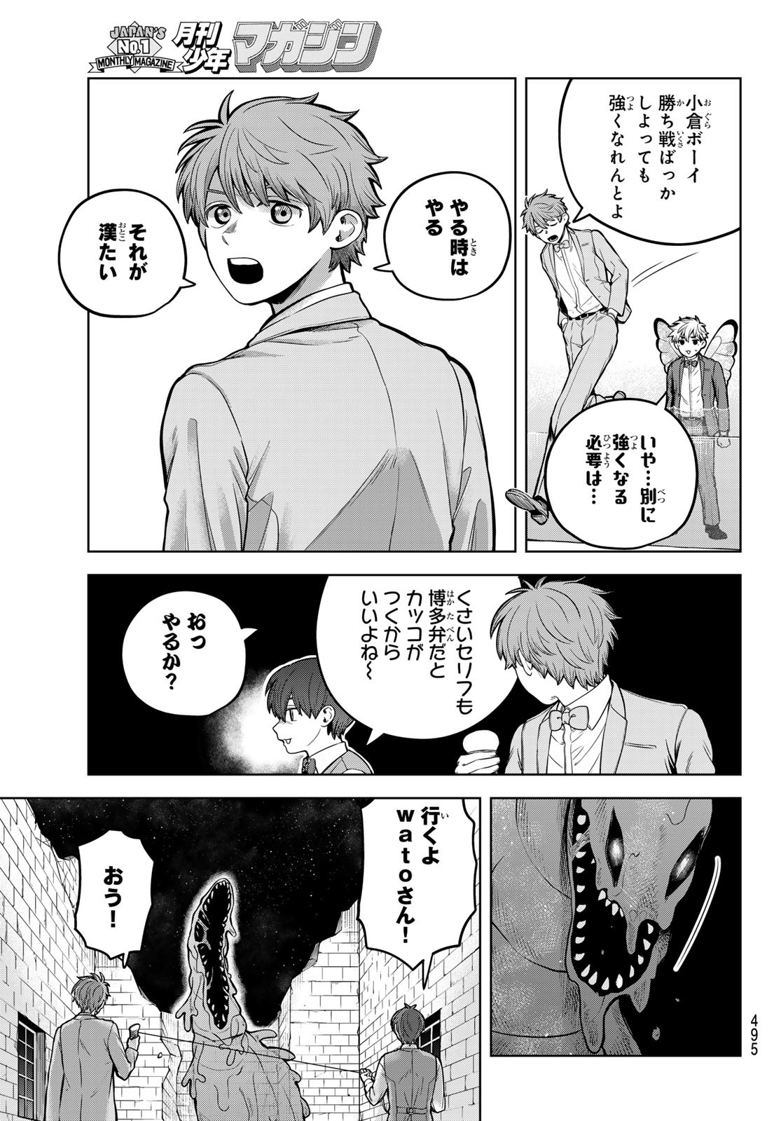 Akagamin wa Dasshutsu Dekinai Chapter 9 21ページ