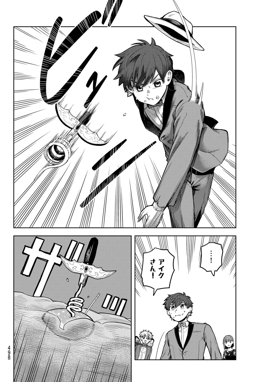 Akagamin wa Dasshutsu Dekinai Chapter 9 24ページ