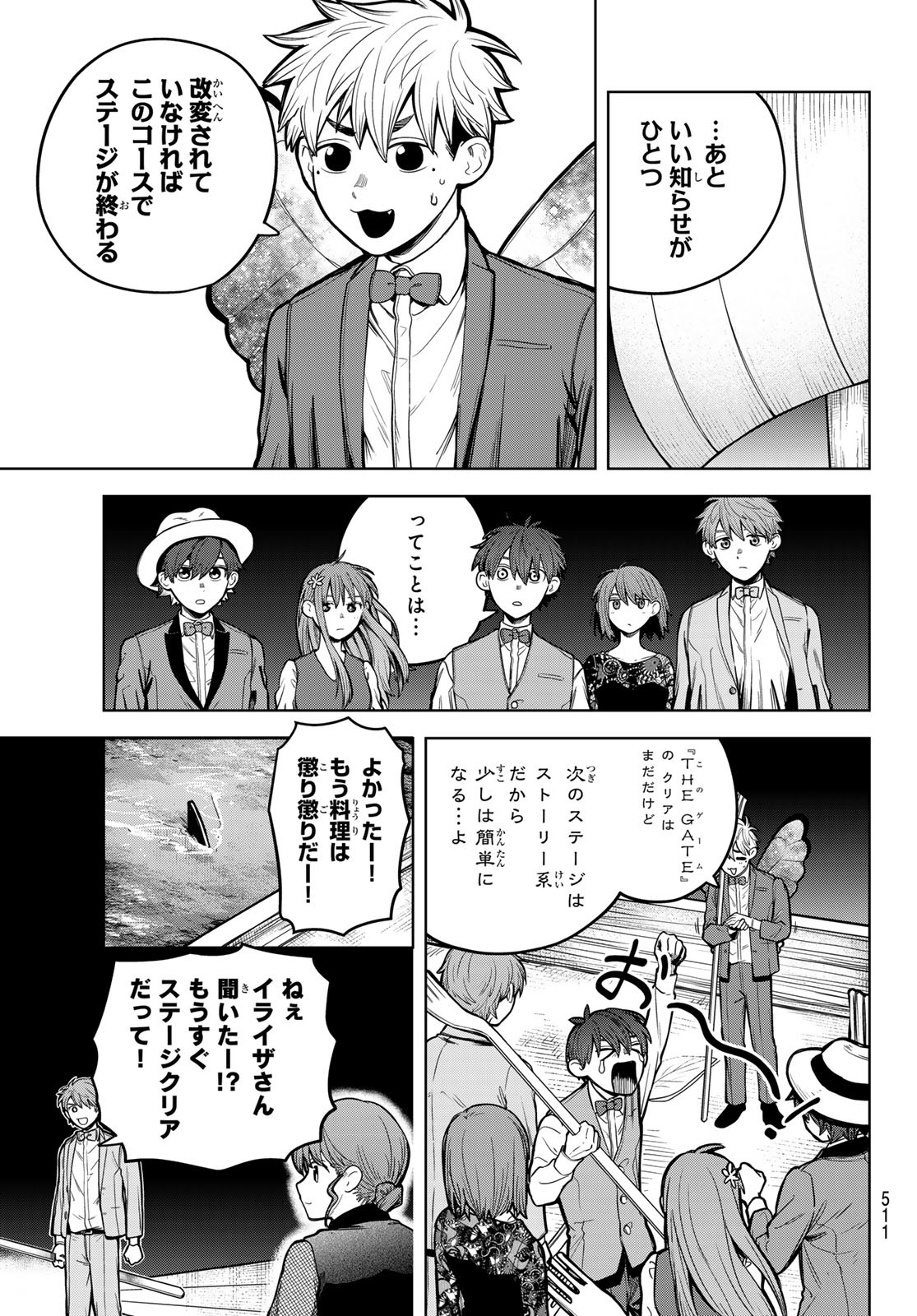Akagamin wa Dasshutsu Dekinai Chapter 9 37ページ