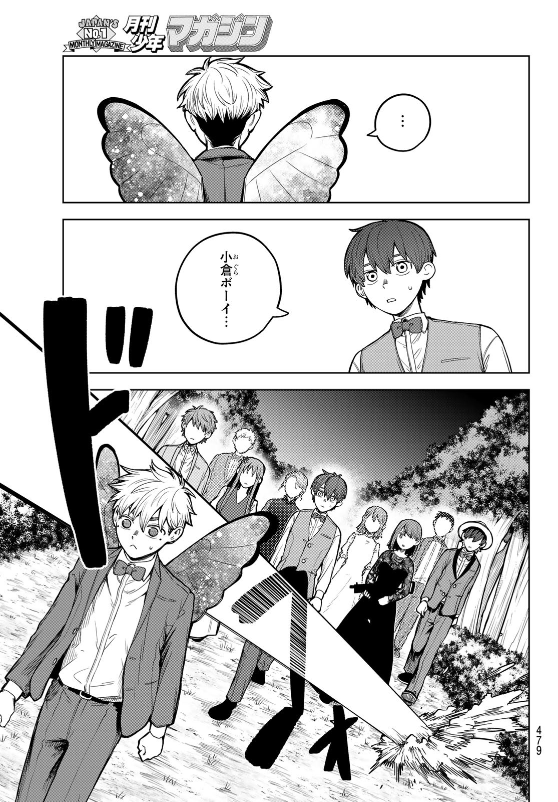 Akagamin wa Dasshutsu Dekinai Chapter 9 5ページ
