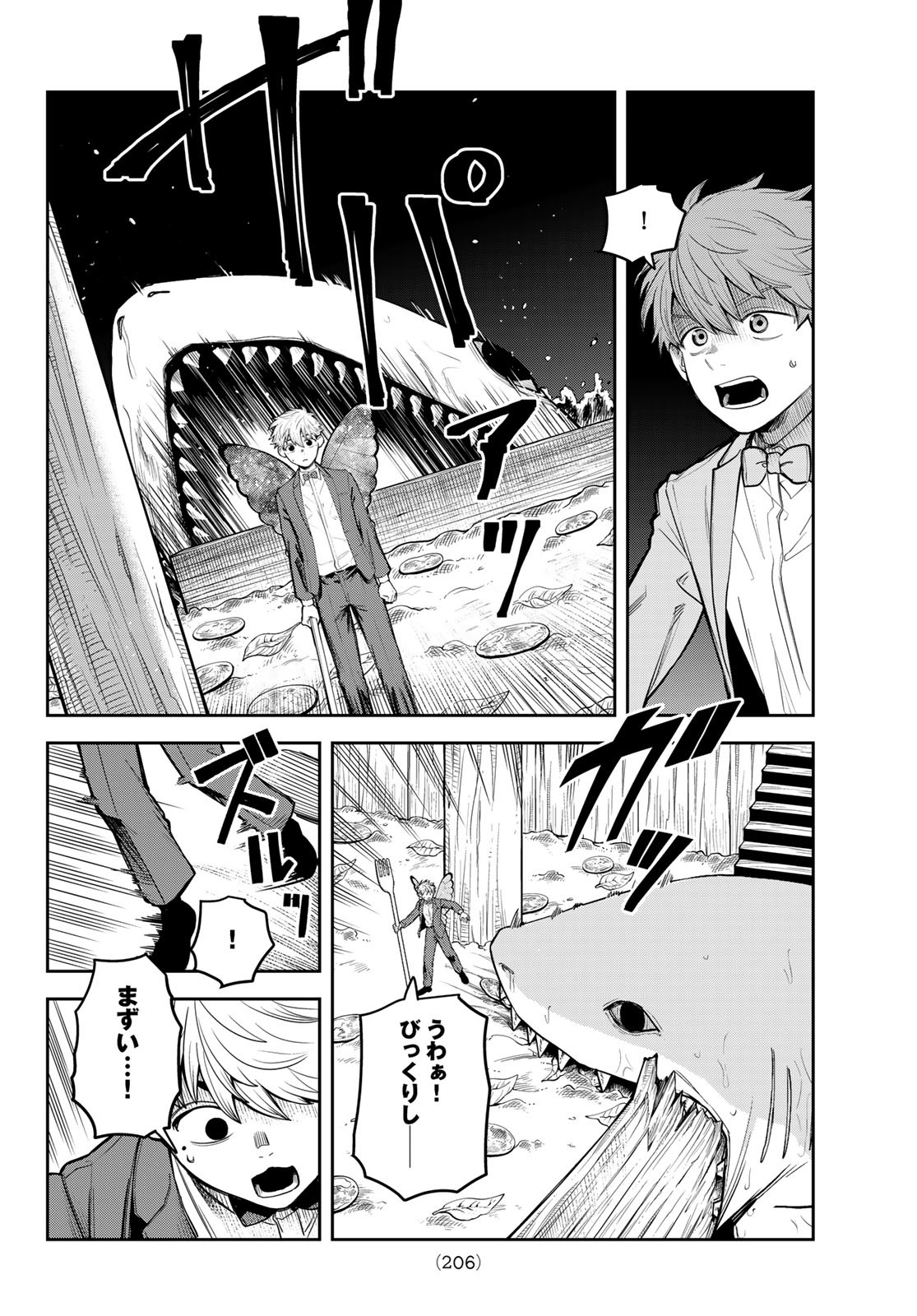 Akagamin wa Dasshutsu Dekinai Chapter 10 16ページ