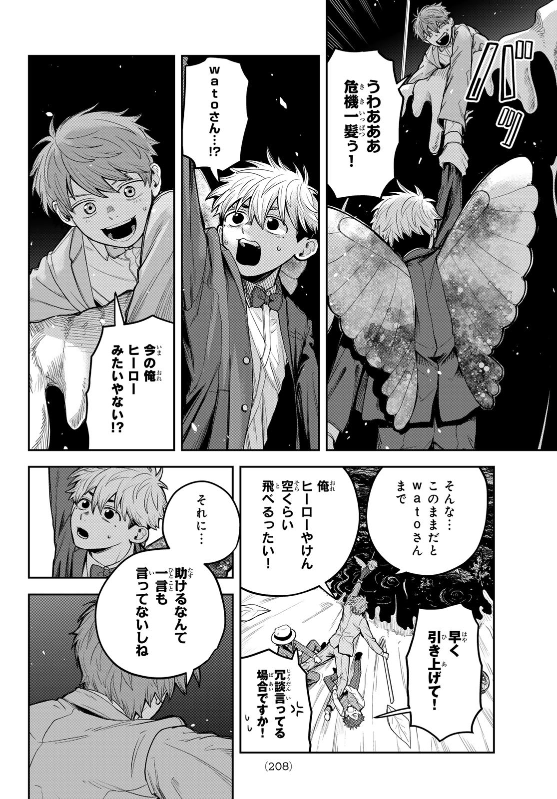 Akagamin wa Dasshutsu Dekinai Chapter 10 18ページ