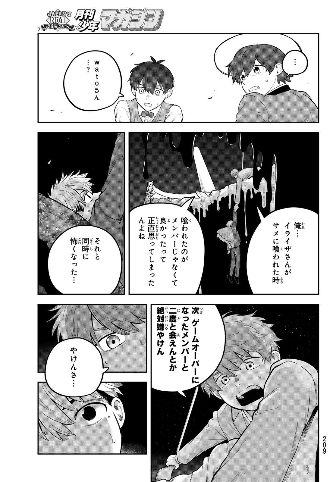 Akagamin wa Dasshutsu Dekinai Chapter 10 19ページ