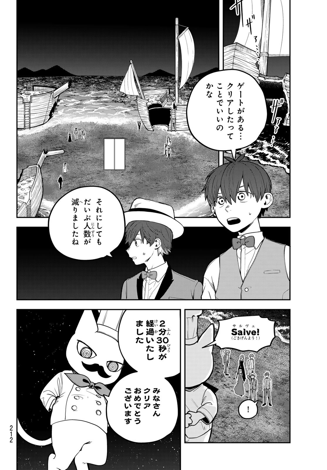 Akagamin wa Dasshutsu Dekinai Chapter 10 22ページ