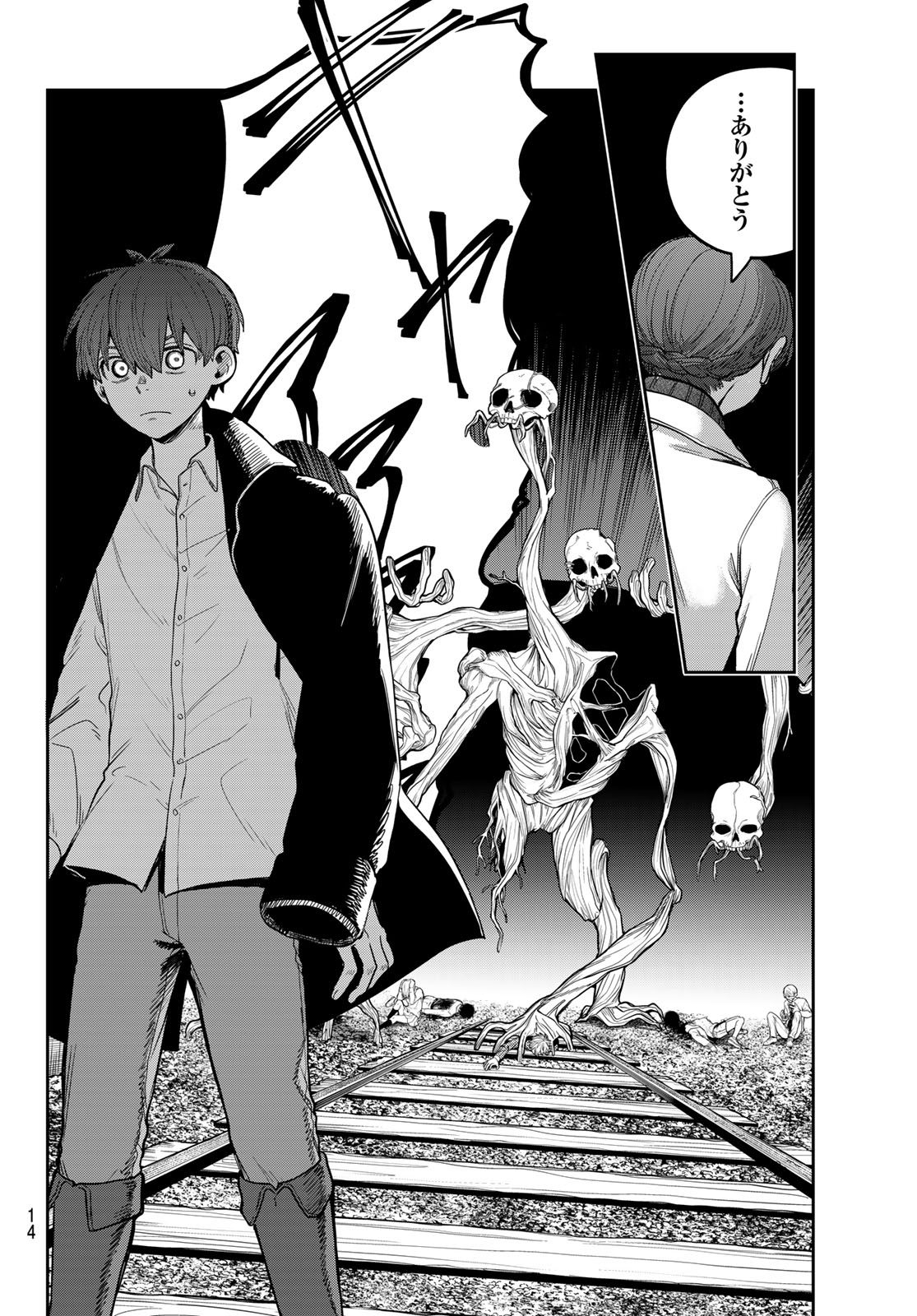 Akagamin wa Dasshutsu Dekinai Chapter 11 11ページ