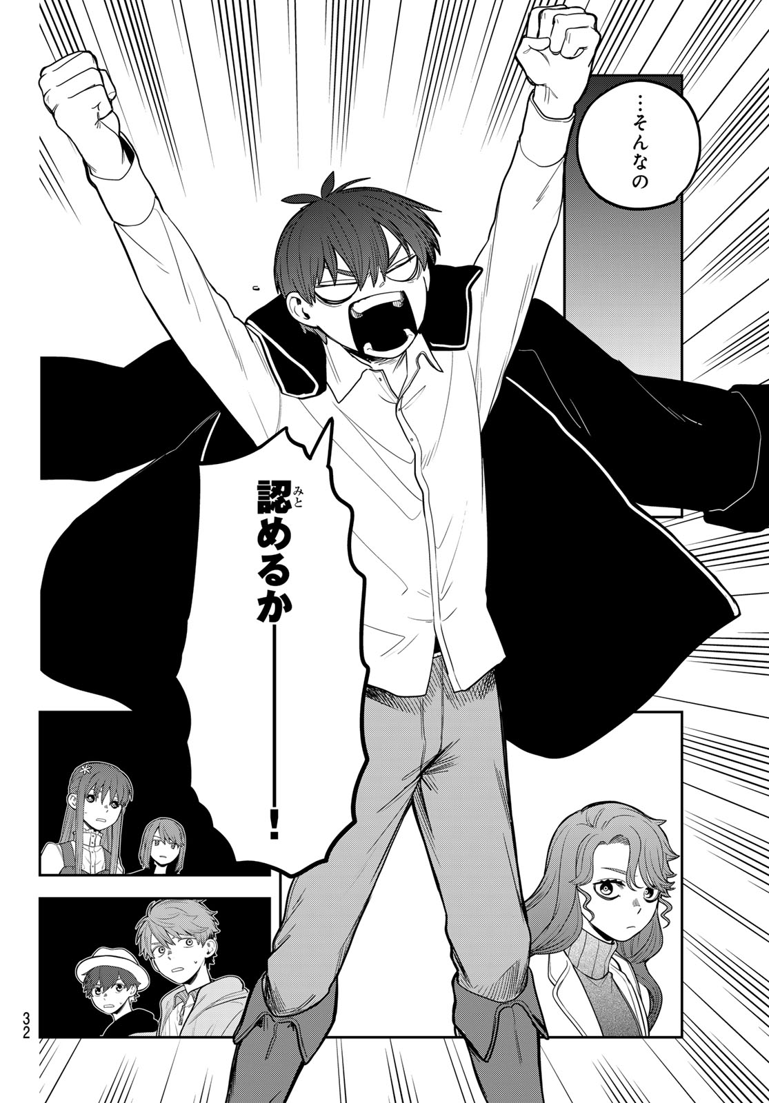 Akagamin wa Dasshutsu Dekinai Chapter 11 29ページ