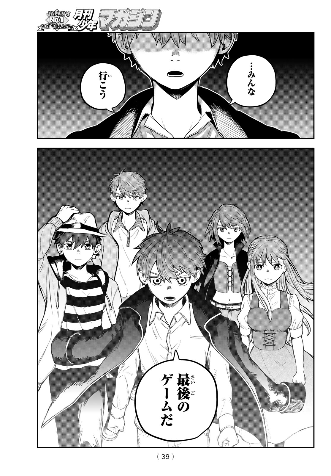 Akagamin wa Dasshutsu Dekinai Chapter 11 36ページ