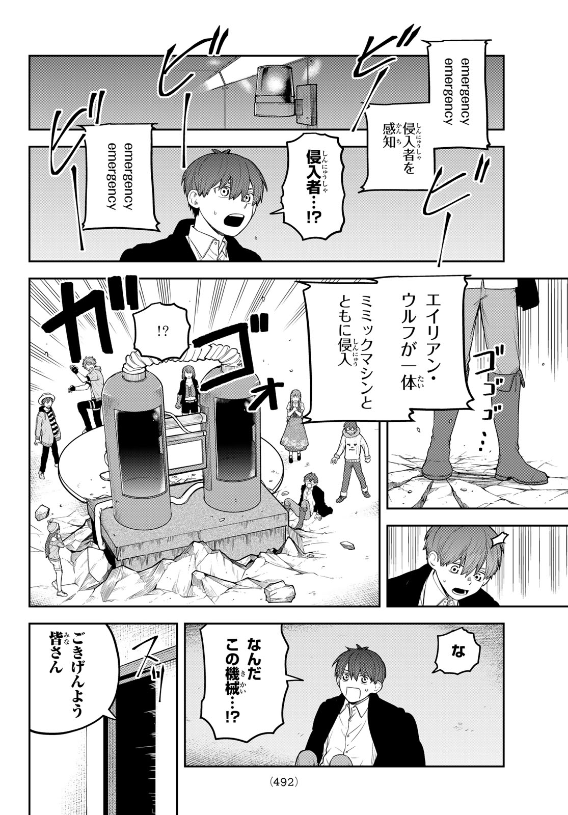 Akagamin wa Dasshutsu Dekinai Chapter 12 12ページ