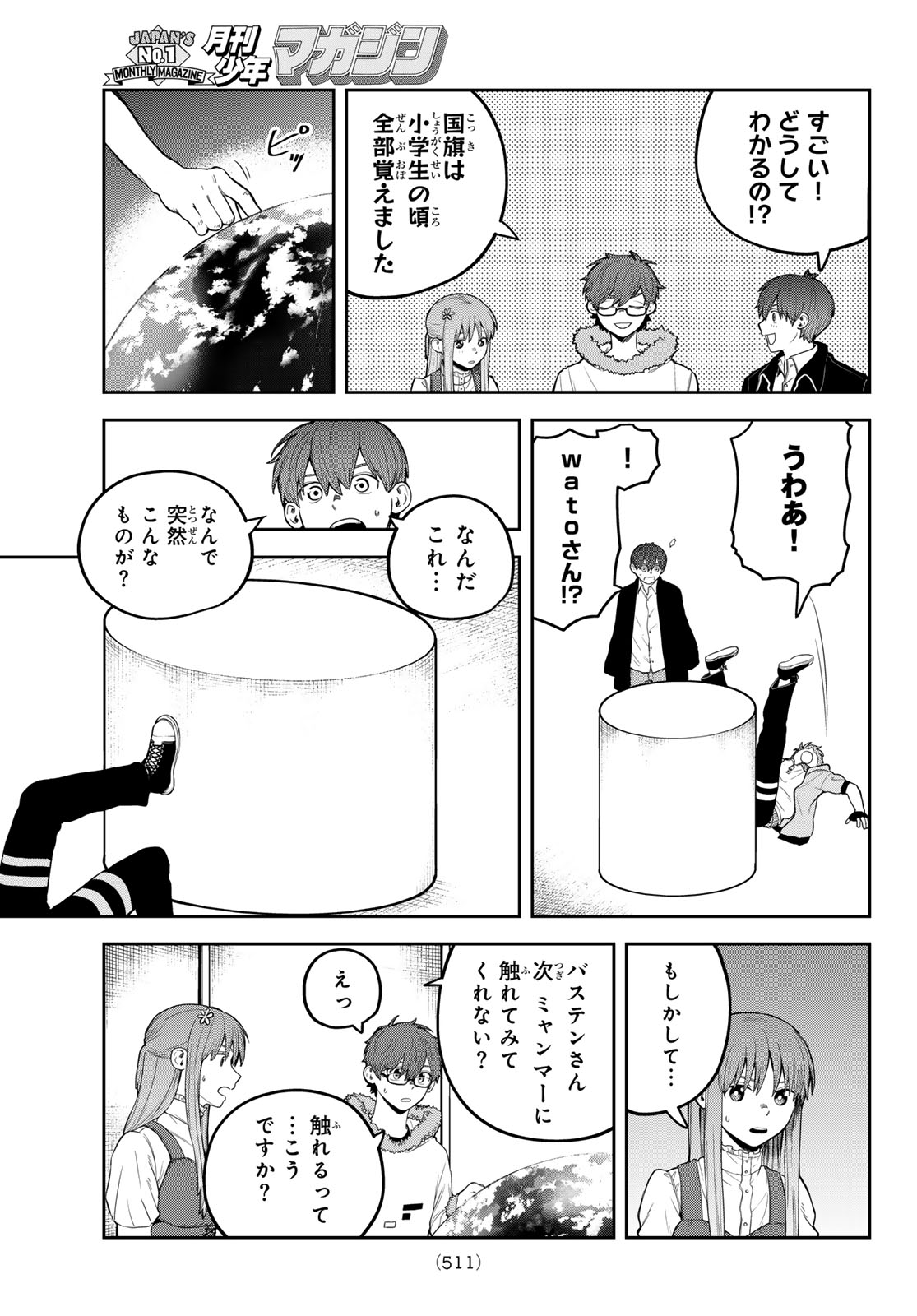 Akagamin wa Dasshutsu Dekinai Chapter 12 31ページ